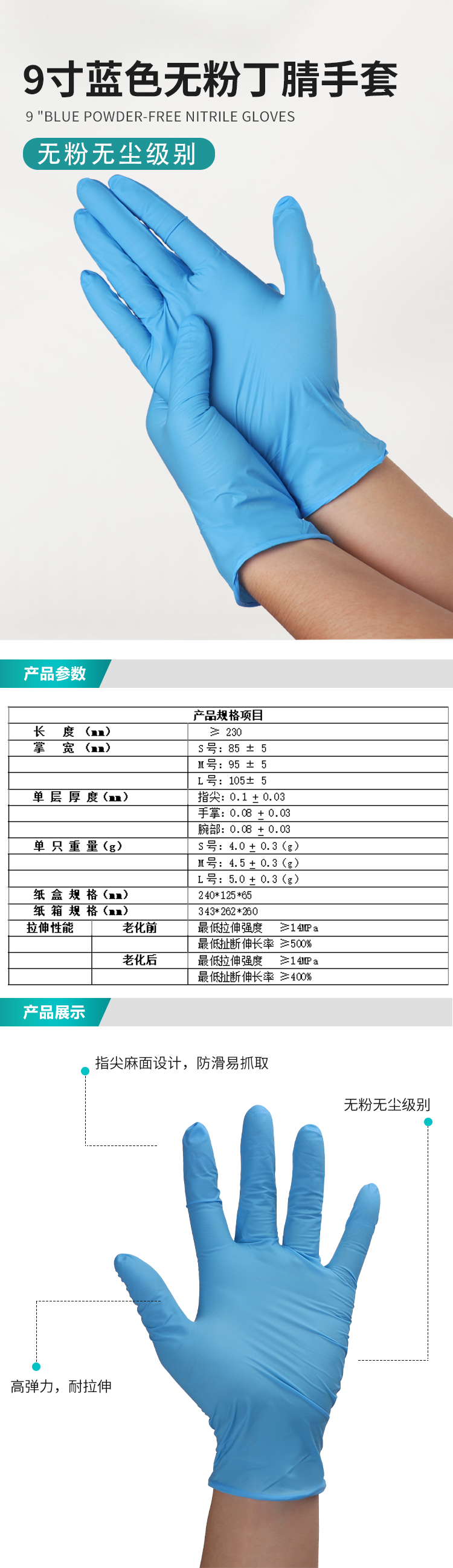 9寸藍(lán)色無(wú)粉詳情改1_01.png