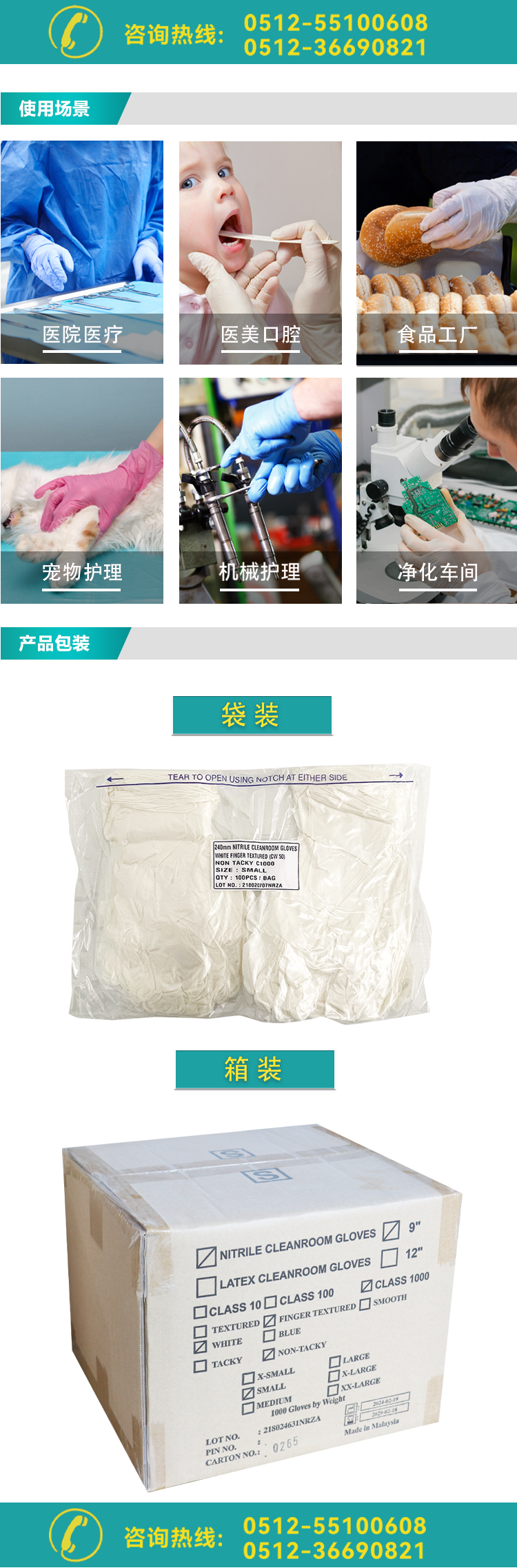 9寸千級白色丁腈手套改_03.png
