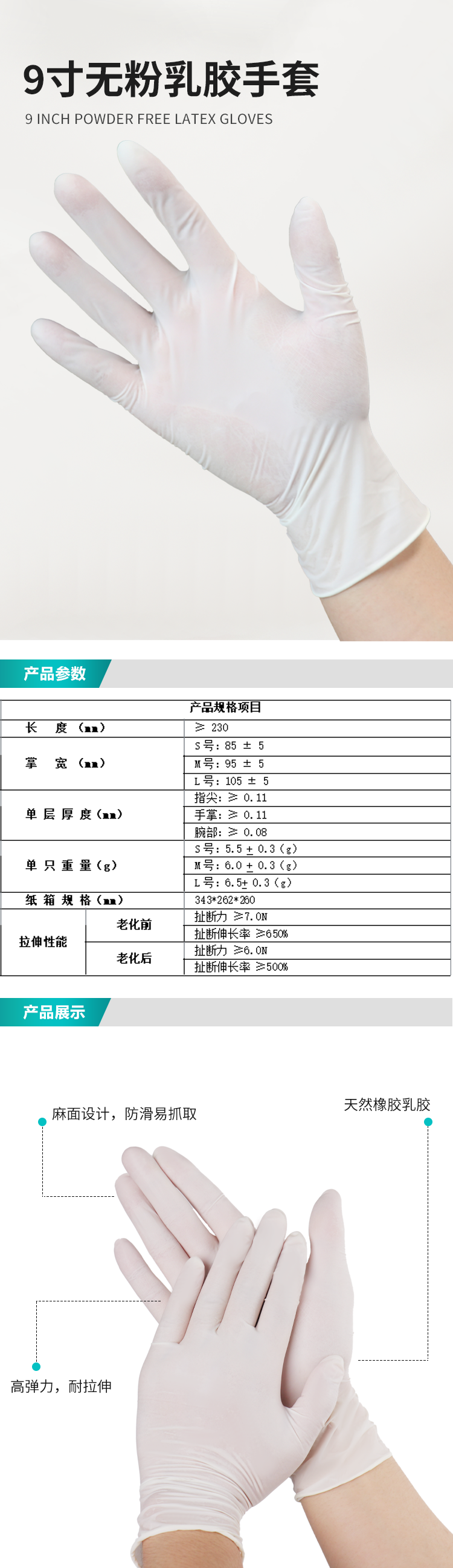 無(wú)粉乳膠改1_01.png