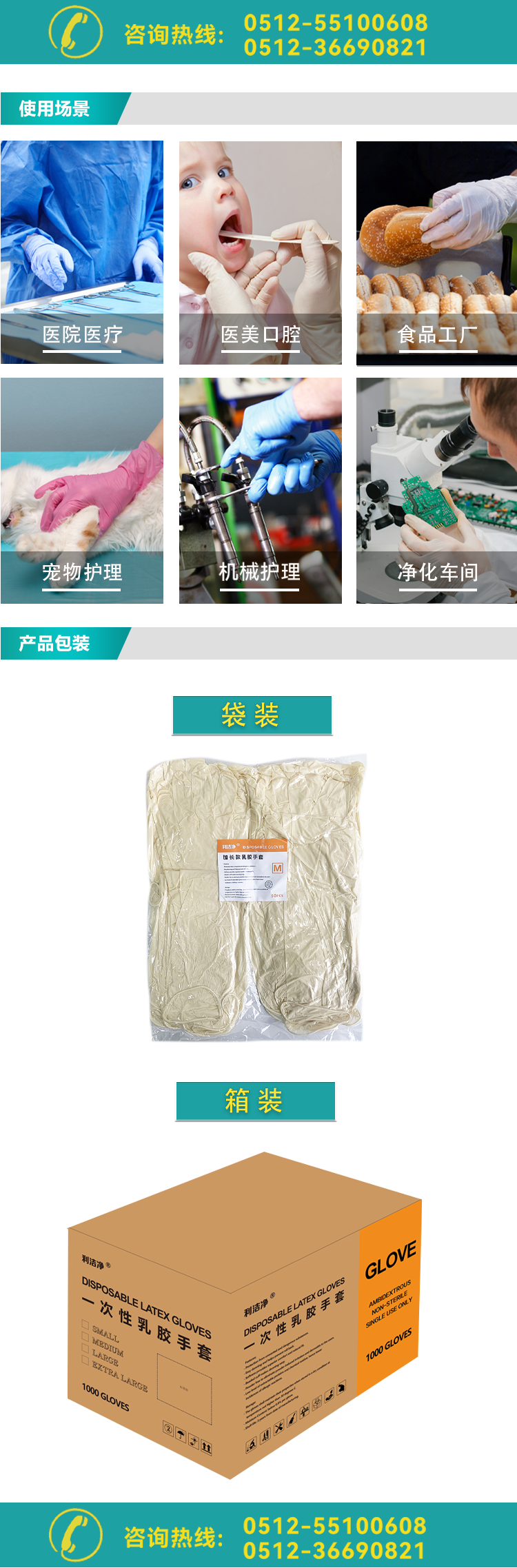 16寸乳膠手套詳情_03.png