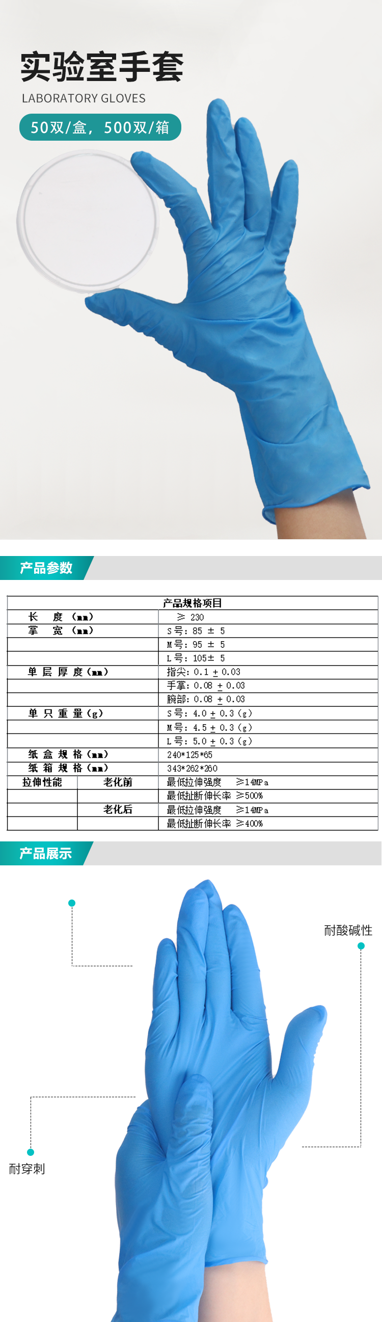 實(shí)驗(yàn)室手套_01.png
