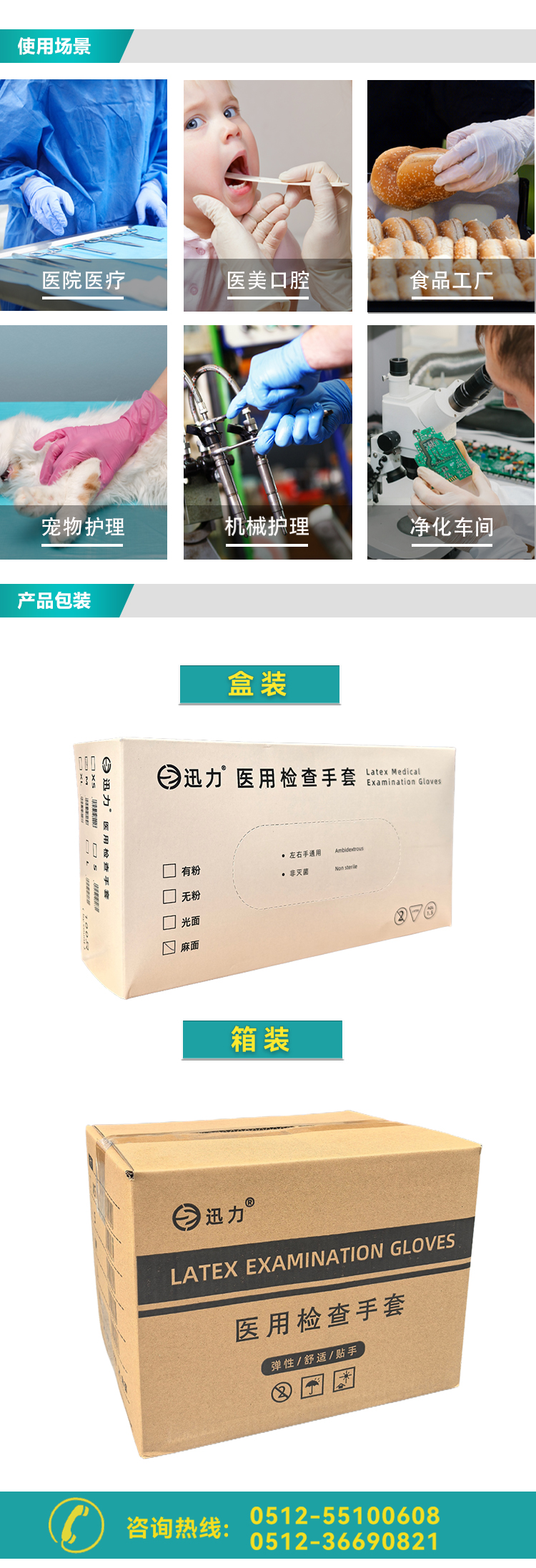 9寸無(wú)粉乳膠手套詳情頁(yè).jpg